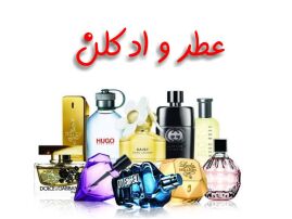 عطر 
